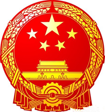 四川省人民代表大会常务委员会