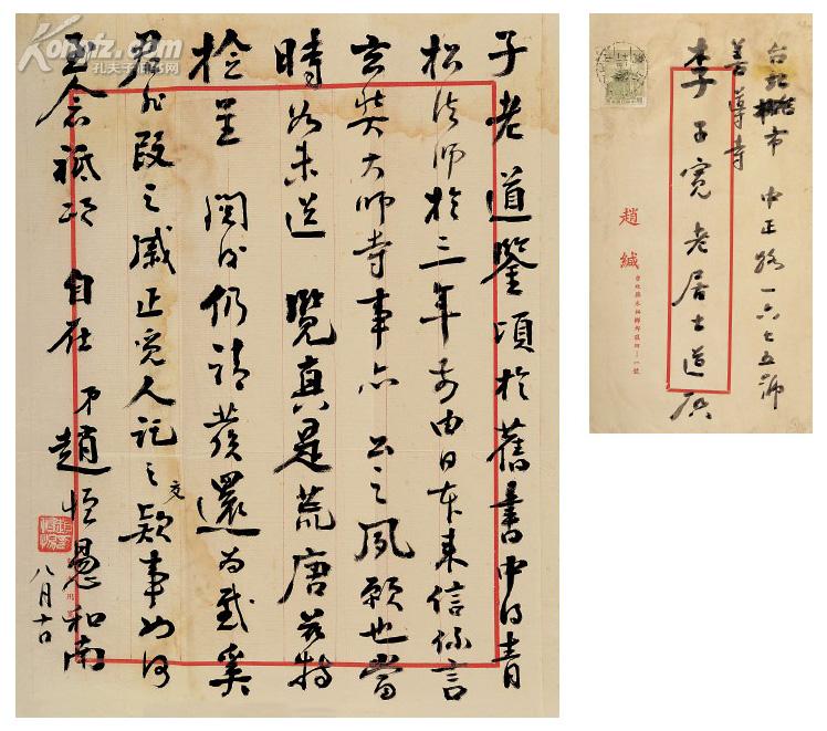 赵恆书法 赵恆书法