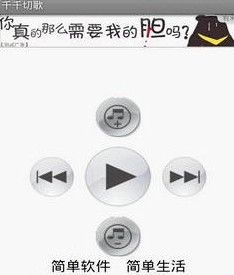 软体运行界面 软体运行界面