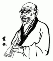 贯休 像 贯休 像