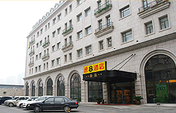 北京圣豪商务酒店 北京圣豪商务酒店