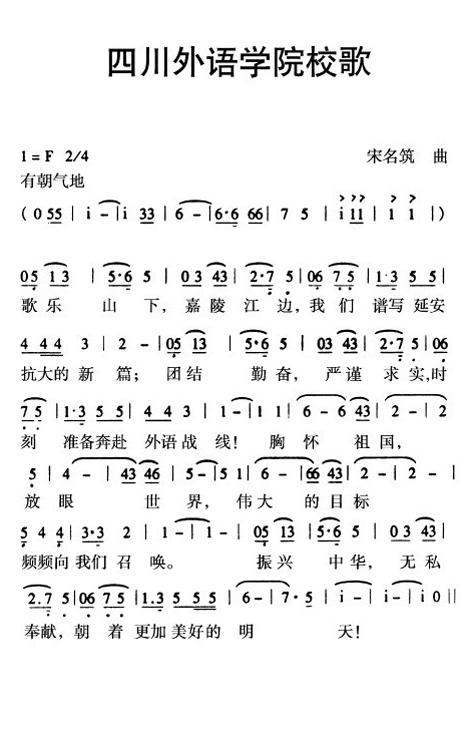 校歌 校歌