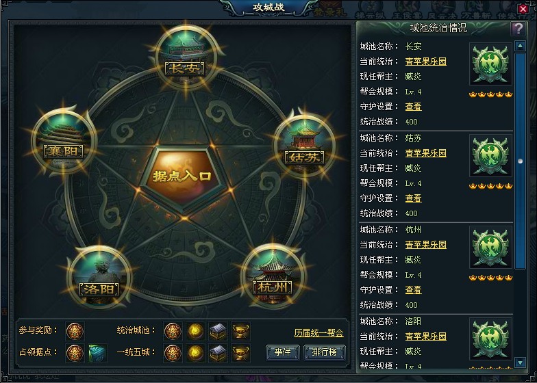 十年一剑(2010年游族网路出品的RPG网页游戏) 十年一剑(2010年游族网路出品的RPG网页游戏)