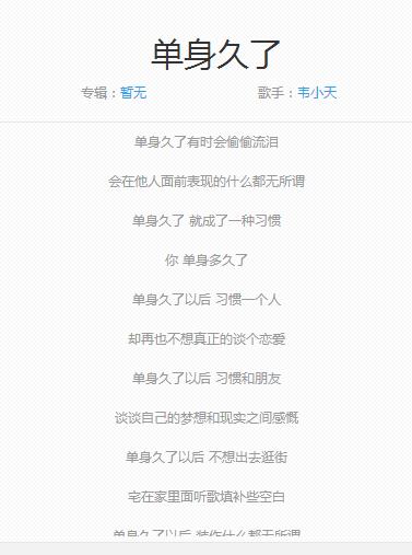 单身久了
