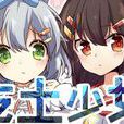 吃土少女(2016年哔哩哔哩弹幕网音乐作品)