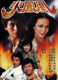 周润发(中国香港影视男演员)