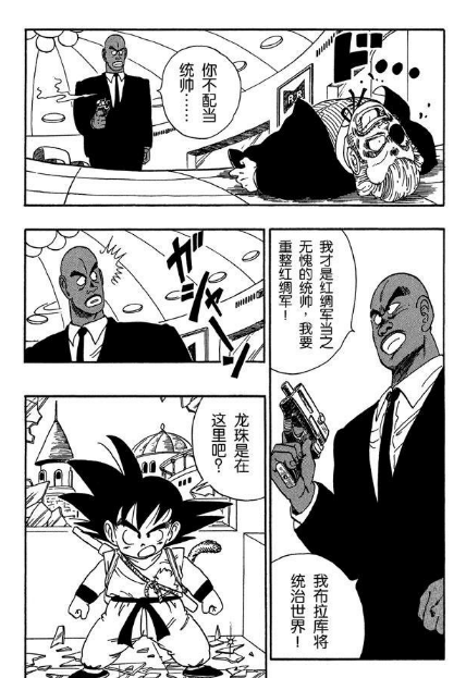 布拉克枪杀黑元帅 布拉克枪杀黑元帅