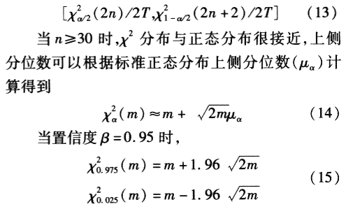 区间估计 区间估计