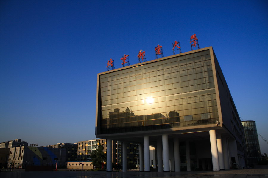 北京邮电大学国际学院