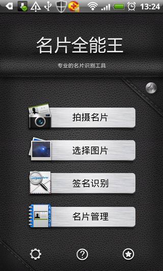 名片王 名片王