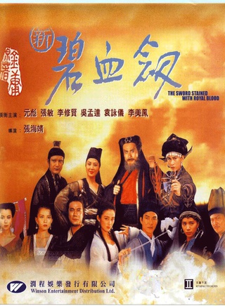 吴孟达