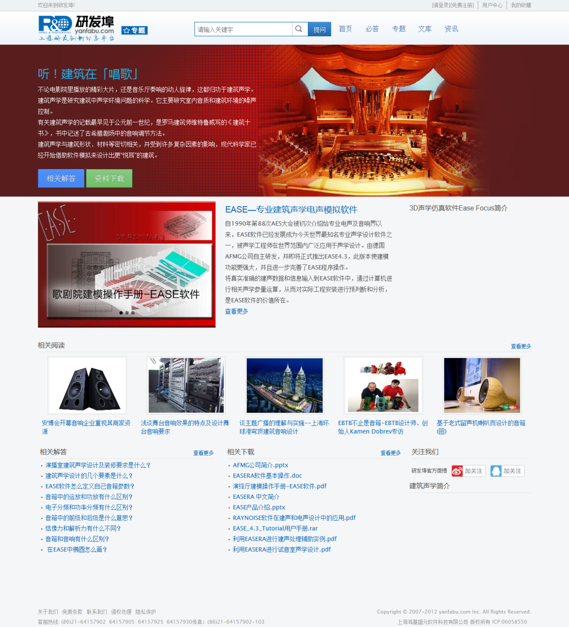 噪声 噪声