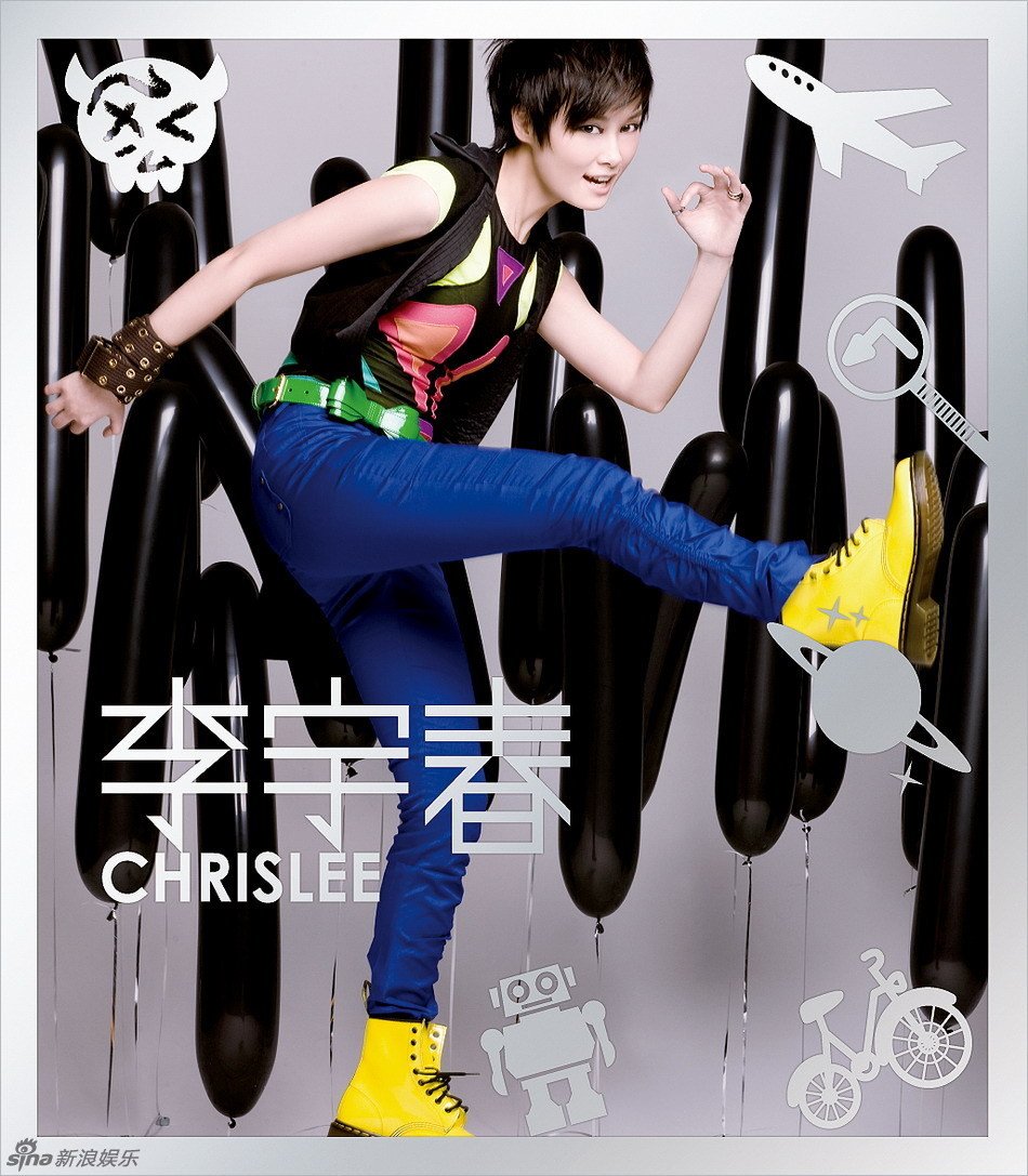 李宇春2009同名专辑《李宇春》 李宇春2009同名专辑《李宇春》