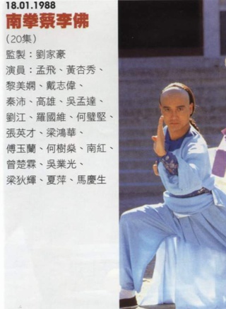 吴孟达