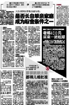 单亲家庭 单亲家庭