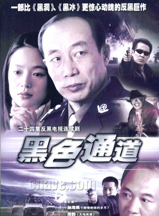 周韵