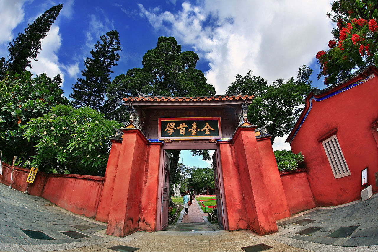 郑成功在台湾建立的第一所高等学府台南孔庙 郑成功在台湾建立的第一所高等学府台南孔庙