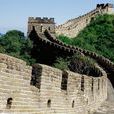 中国(古中国（中国的称谓）)
