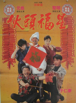 吴孟达
