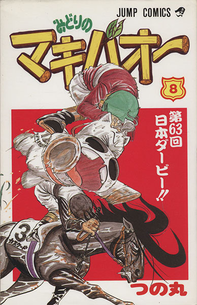 周刊少年JUMP