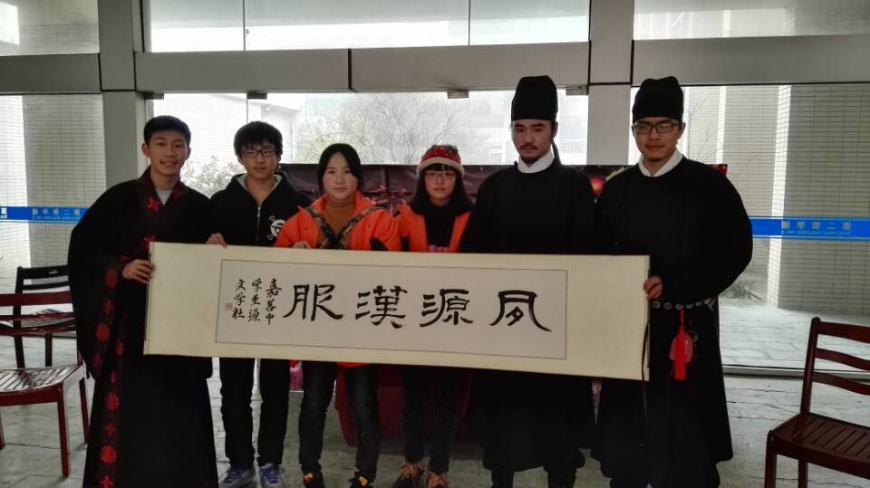 嘉善中学至源文学社 嘉善中学至源文学社