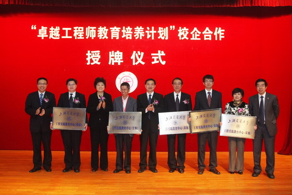 卓越工程师教育培养计画