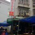 博白簸箕炊美食连锁店