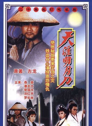 吴毅将