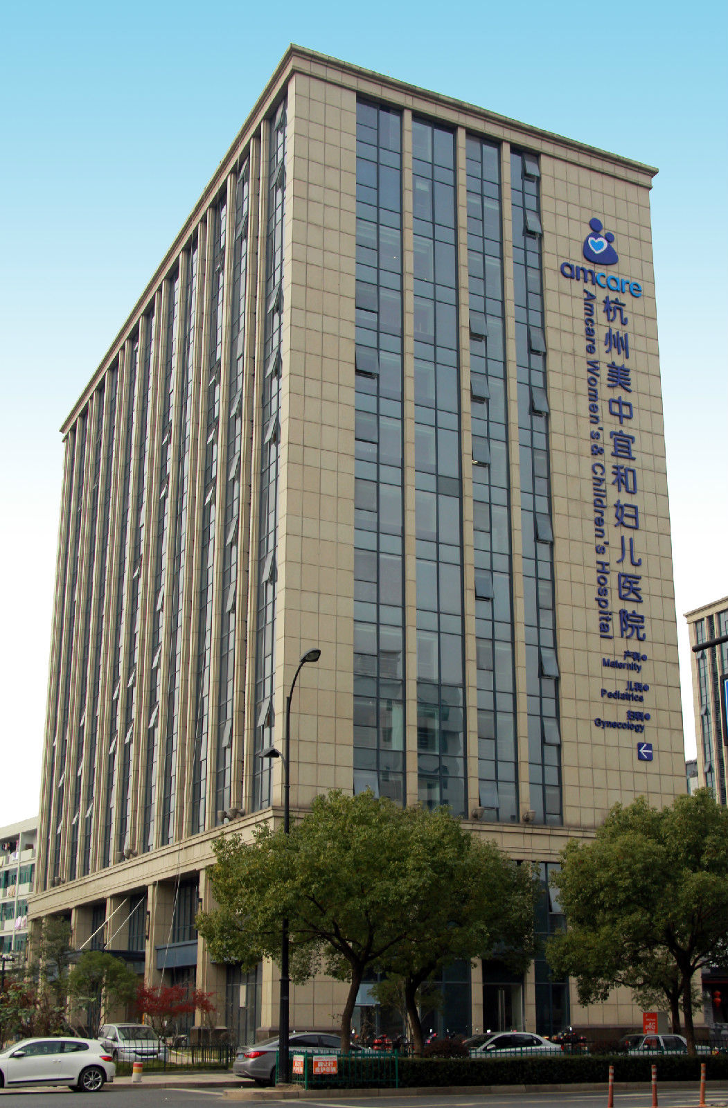 北京美中宜和妇儿医院有限公司