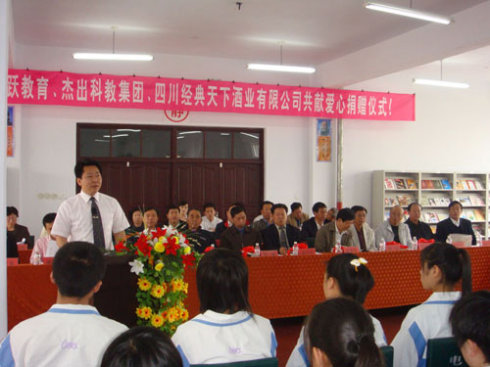 吕君周先生在捐赠仪式上发言 吕君周先生在捐赠仪式上发言