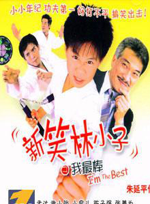 吴孟达