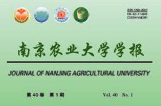 南京农业大学学报
