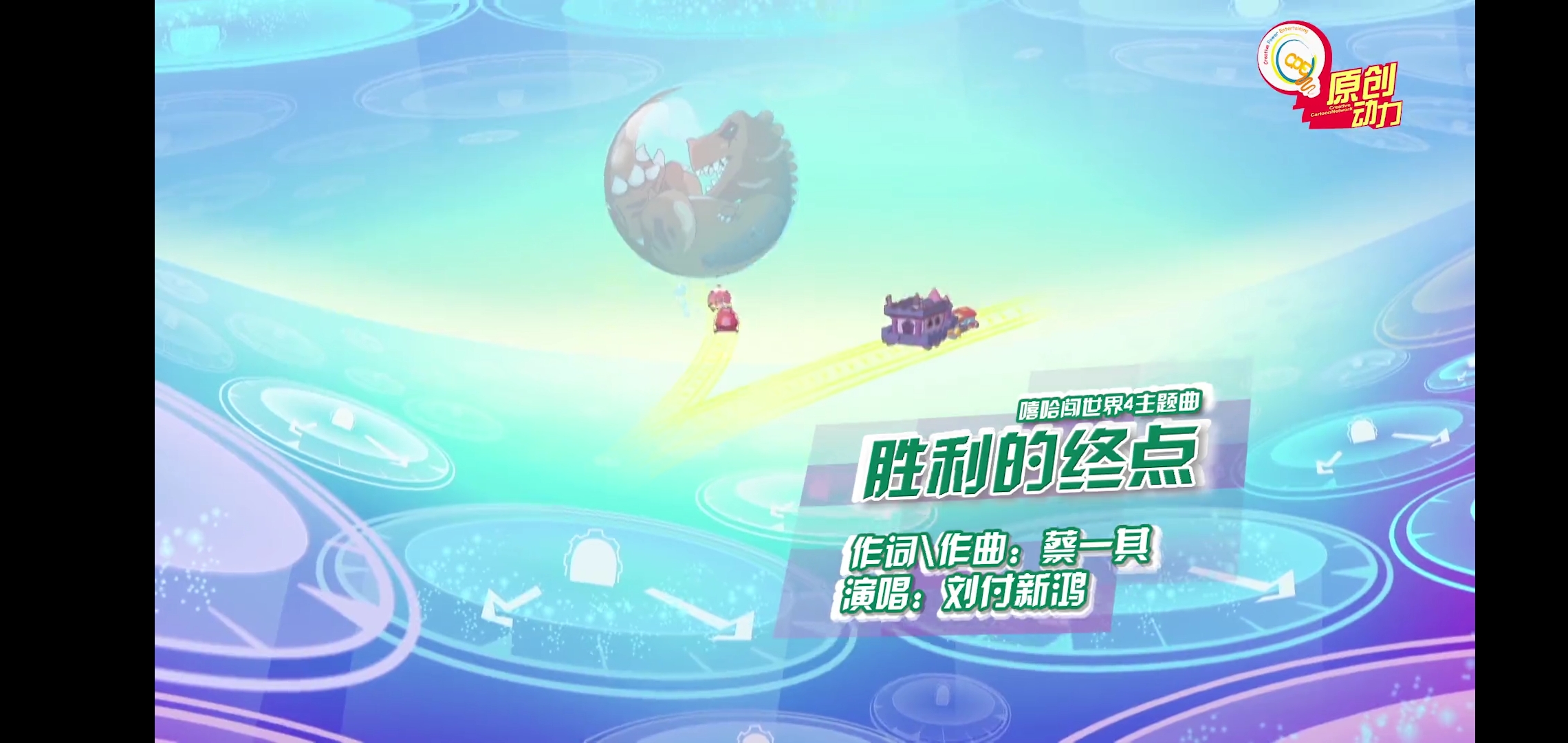 胜利的终点