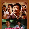 绝世好男人之家常菜