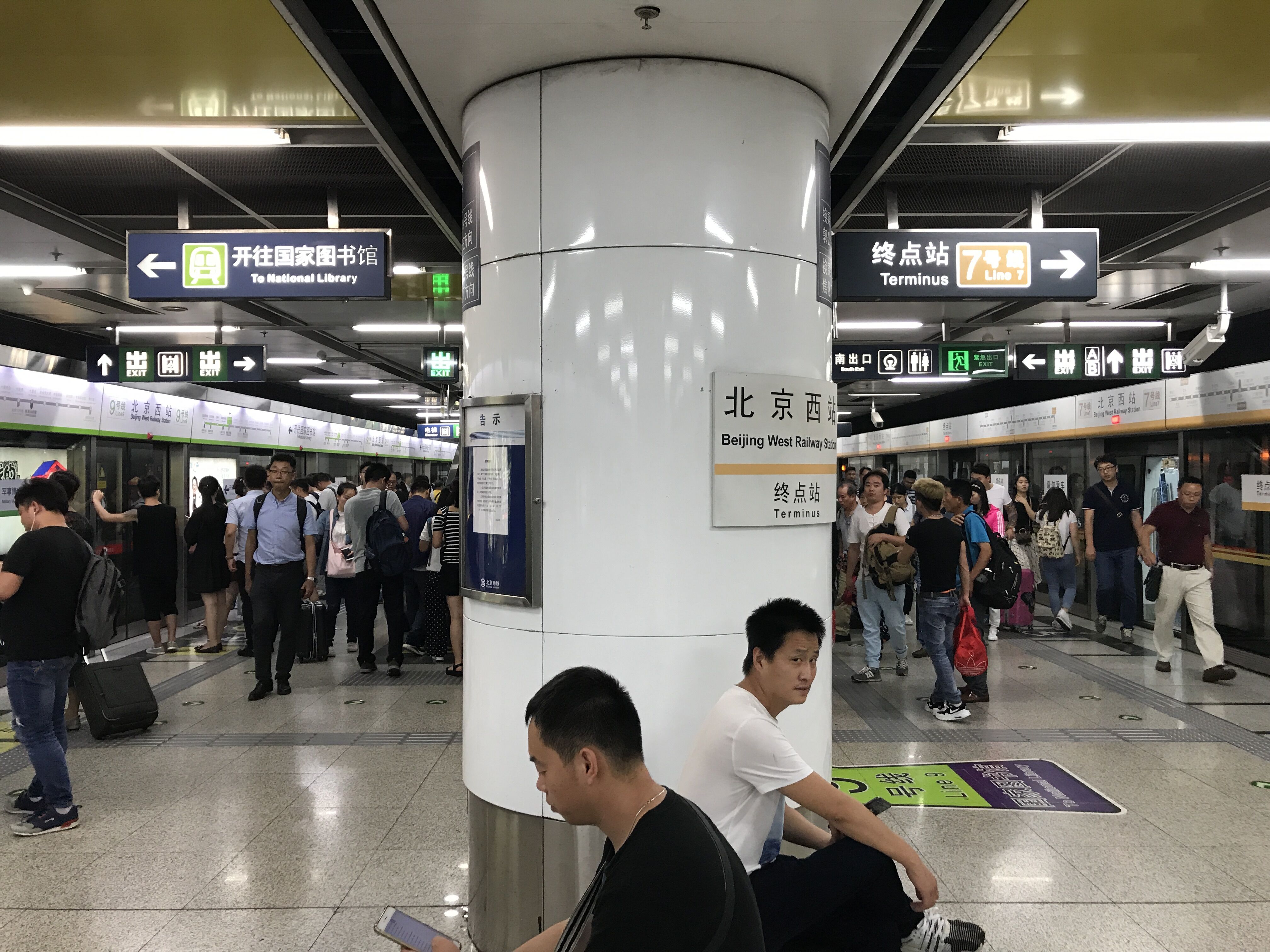 捷运9号线、7号线北京西站站台 捷运9号线、7号线北京西站站台