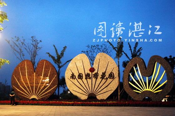 南国热带花园的夜色,海洋特色花园 南国热带花园的夜色,海洋特色花园
