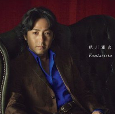 化为千风(秋川雅史演唱日本歌曲)