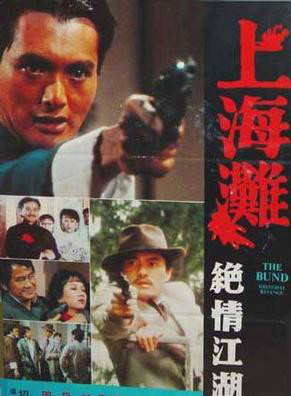 周润发(中国香港影视男演员)