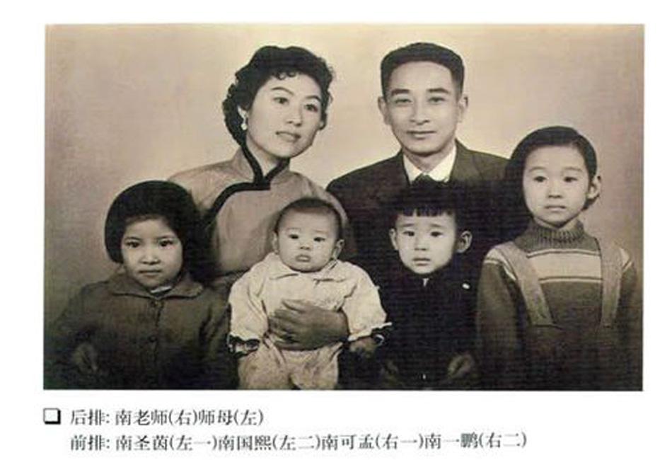 南怀瑾与家人 南怀瑾与家人