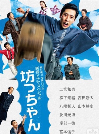 及川光博