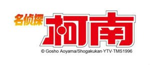 名侦探柯南(漫画改编的长篇电视动画) 名侦探柯南(漫画改编的长篇电视动画)