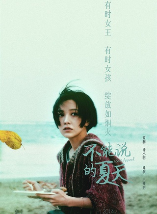 周幼婷