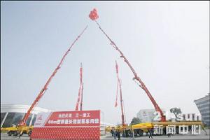 世界最长臂架泵车 世界最长臂架泵车