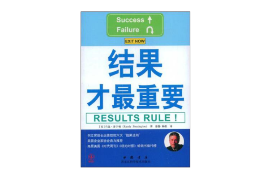 结果才最重要