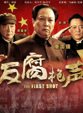 唐国强(中国内地男演员)