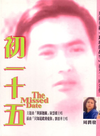 周润发(中国香港影视男演员)