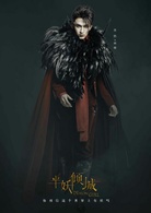 半妖倾城(2016年张哲瀚、李一桐主演电视剧)