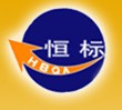 恆标标誌 恆标标誌