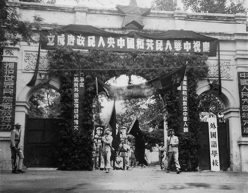 1949年开国大典时的外国语学校校门 1949年开国大典时的外国语学校校门
