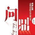 问鼎：一个外企Sales到VP的心路历程